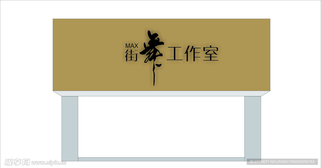 街舞门头