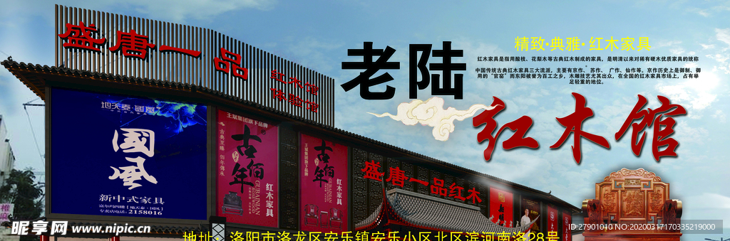 老陆红木馆