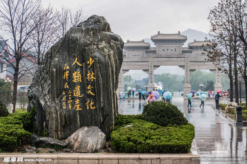 河南嵩山少林寺