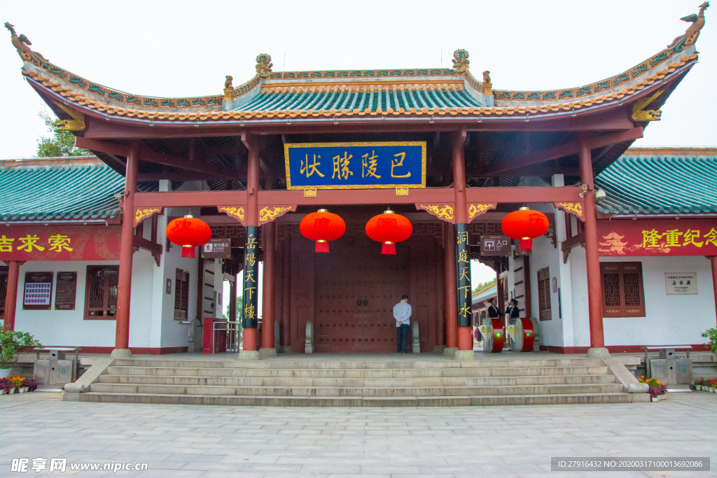 湖南岳阳楼公园