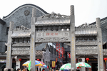 岳阳汴河街