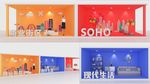 型高端展位 商场临促 展示