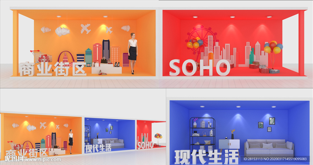 型高端展位 商场临促 展示
