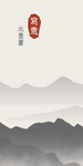 山水