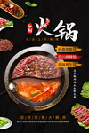 火锅