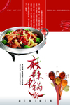 麻辣香锅