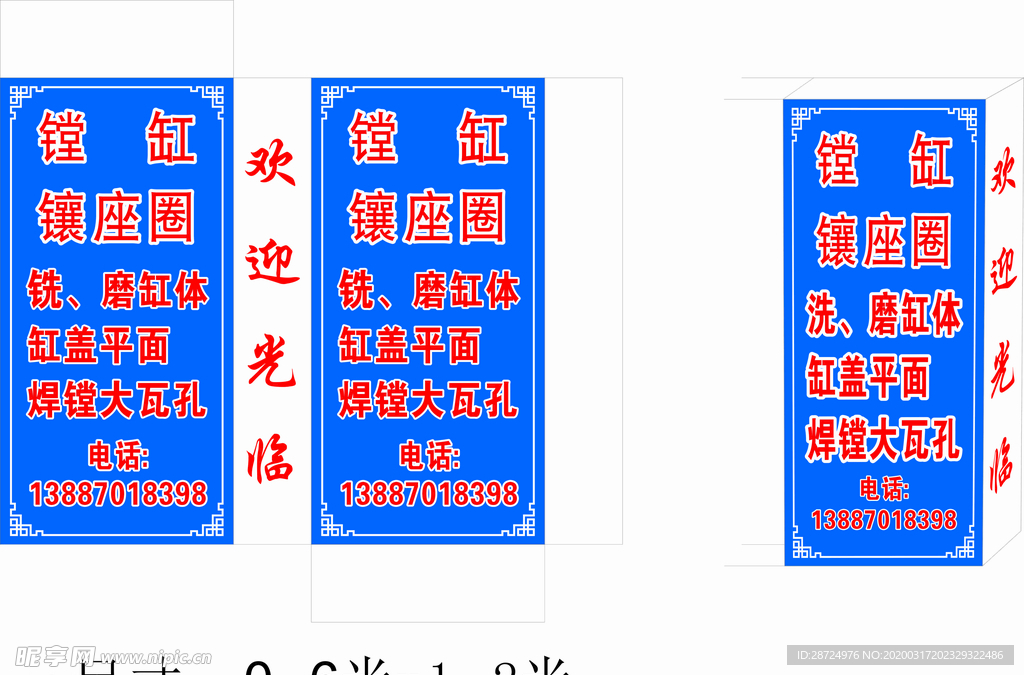 喷绘灯箱