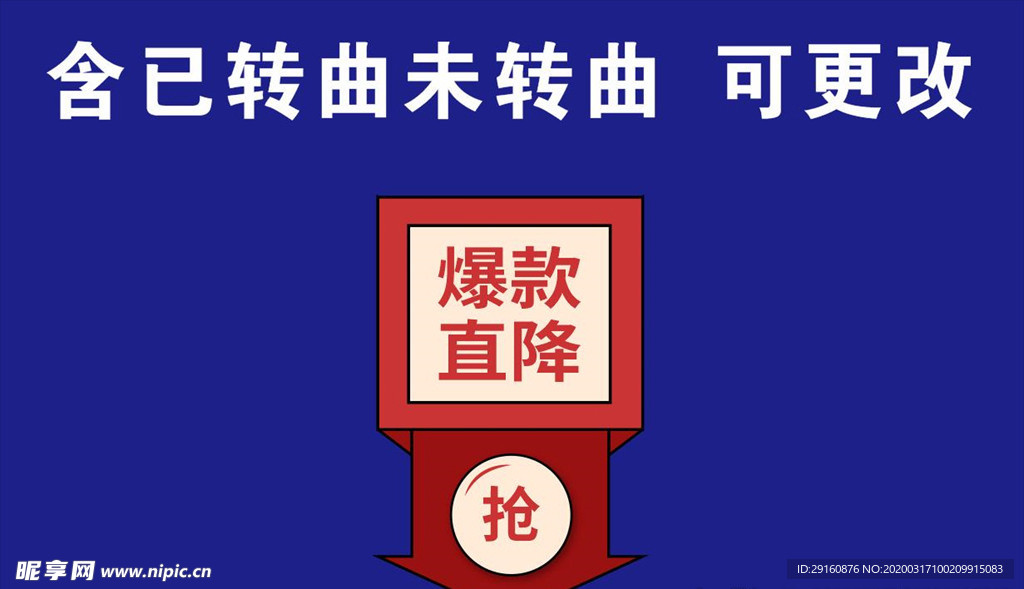 淘宝促销标签