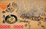 杠子面背景墙PSD模板下载