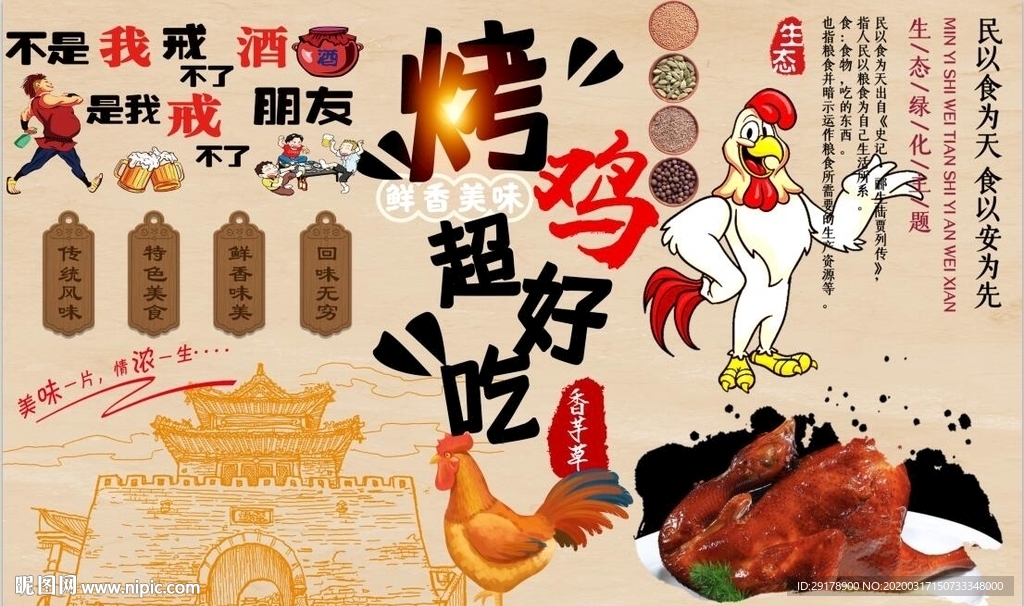 香芋草背景墙PSD模板下载
