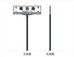 路名牌