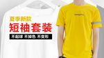 衬衫banner