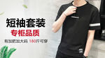 男装banner