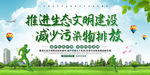 环保