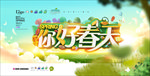 春天
