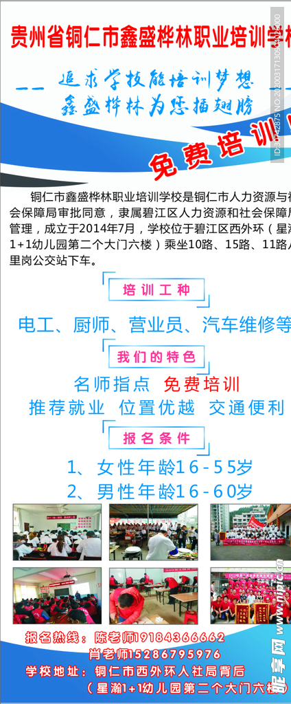 培训学校展架