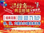黄金旺铺招租