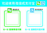 微信支付 支付宝 收款支付模块