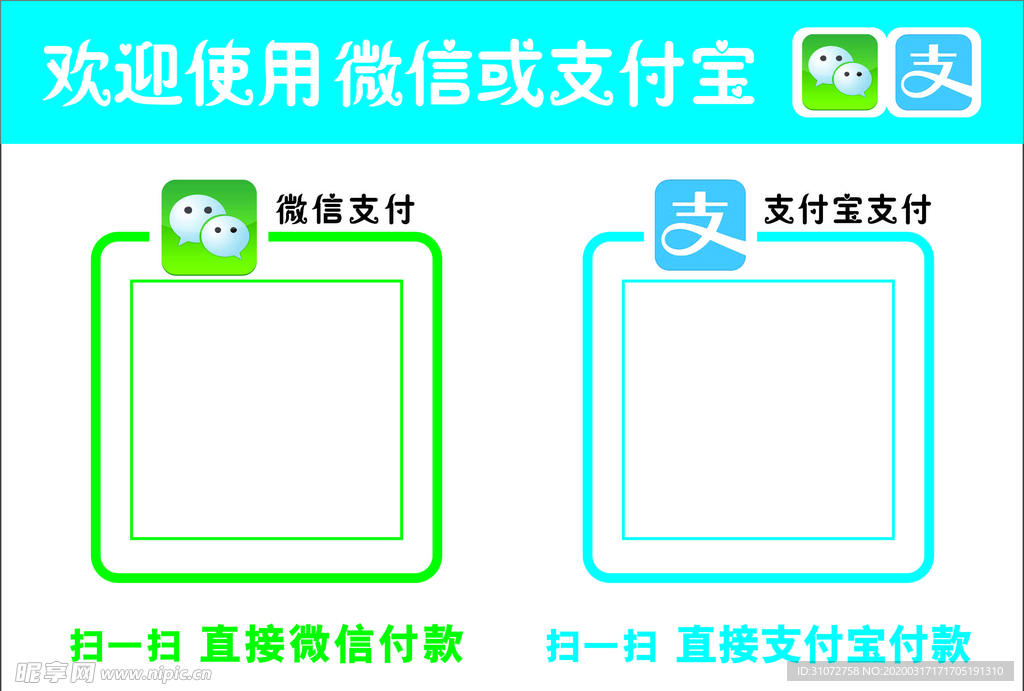 微信支付 支付宝 收款支付模块