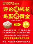 老庙黄金 鸡蛋换黄金