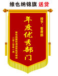 锦旗