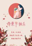 母亲节