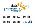 企业理念