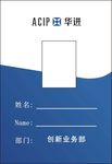 工作牌