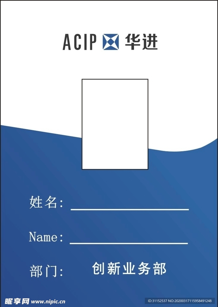 工作牌