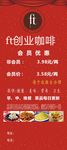 咖啡展架