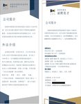 公司简介