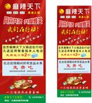 麻辣火锅