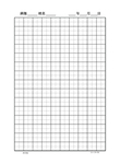 田字格