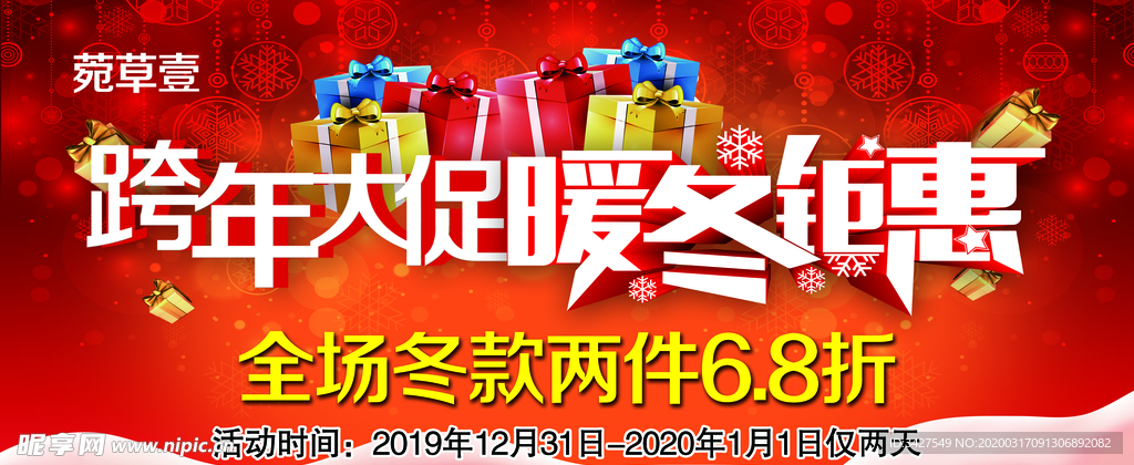 跨年