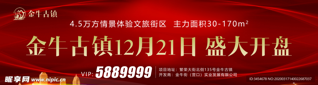 盛大开盘