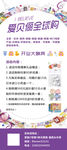代购 母婴用品 化妆品 易拉宝
