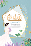 结婚邀请函