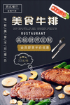 牛排