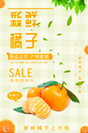 橘子