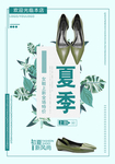 女鞋