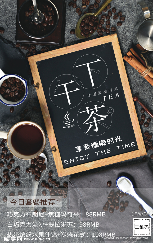 下午茶