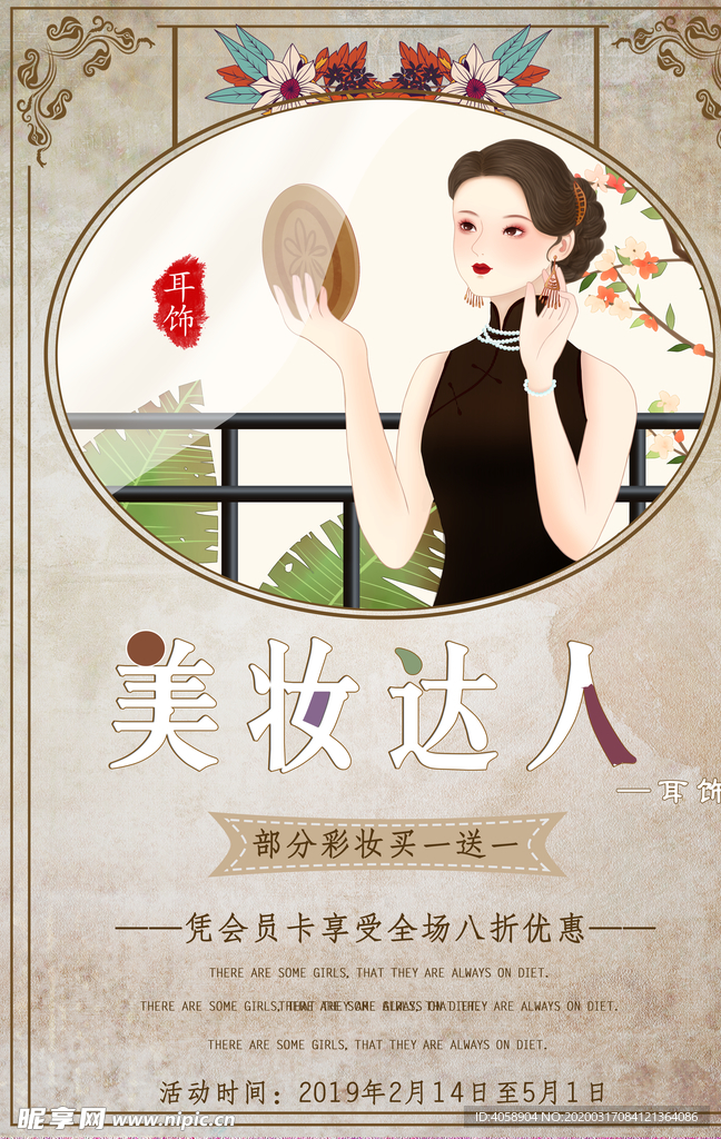 美妆