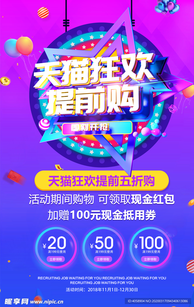 开猫提前购
