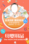 母婴用品