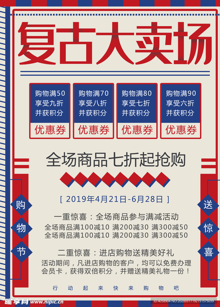 大卖场