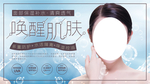 保湿补水