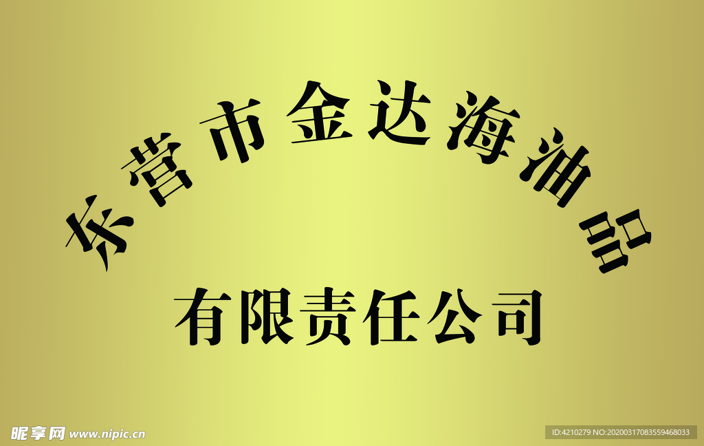 钛金牌
