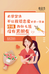 母亲节