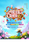 母亲节