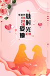 母亲节